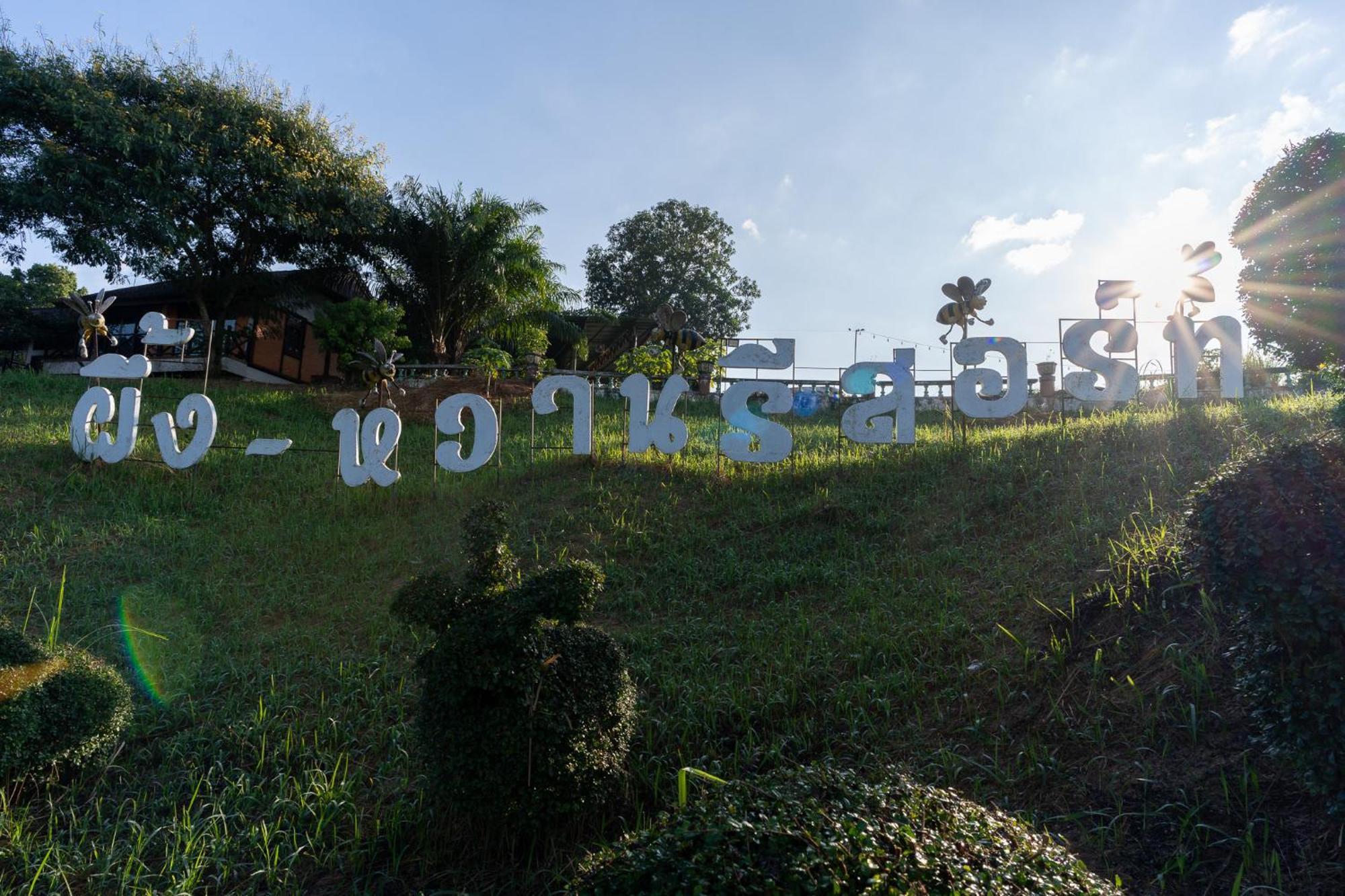 Pung-Waan Resort Sai Yok Exteriör bild